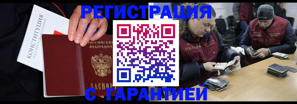 временная регистрация недорого в Кашине