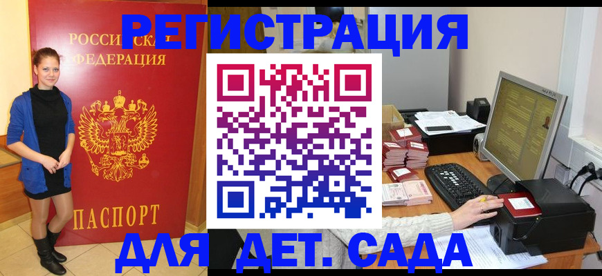 прописка штамп в Кашине