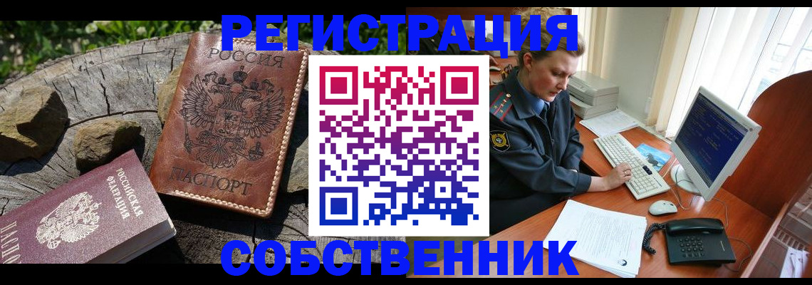 временная регистрация для школы в Кашине