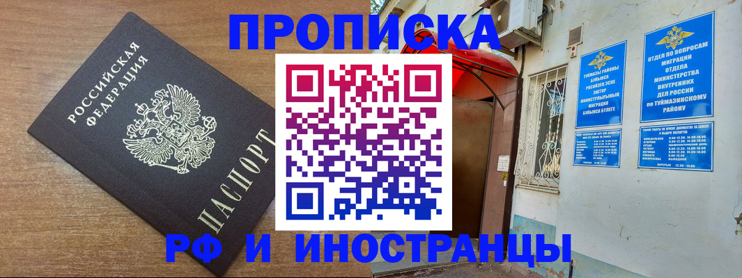 временная регистрация собственник в Кашине